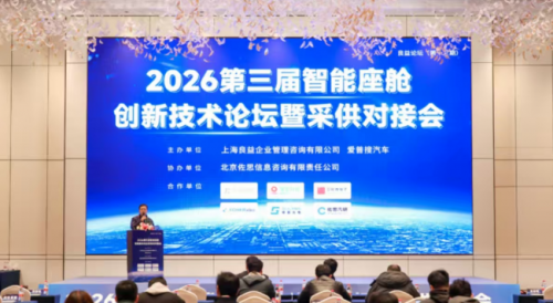 对话智舱未来，，解码电感实力